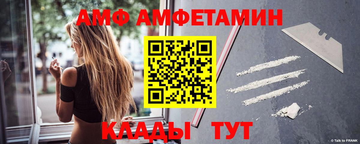 АМФ Premium  Амфетамин  АМФ  Вход с VPN  Электросталь 