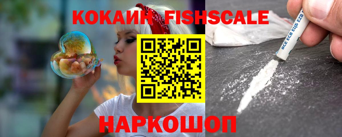 COCAIN 98%  Вход с VPN  Электросталь 