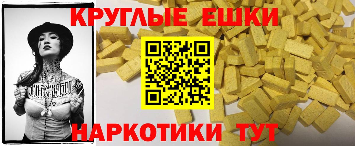 Экстази круглые  Вход с VPN  ЭКСТАЗИ 300 mg  Электросталь 