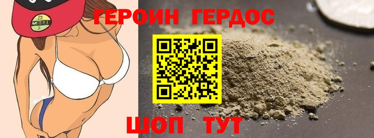ГЕРОИН VHQ Электросталь