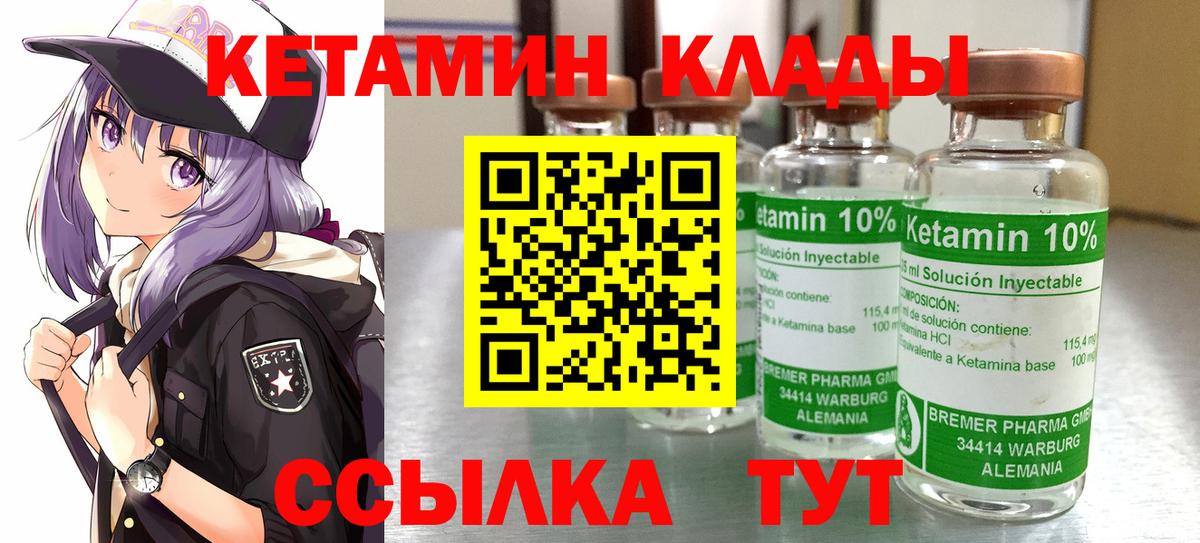 Кетамин VHQ Электросталь