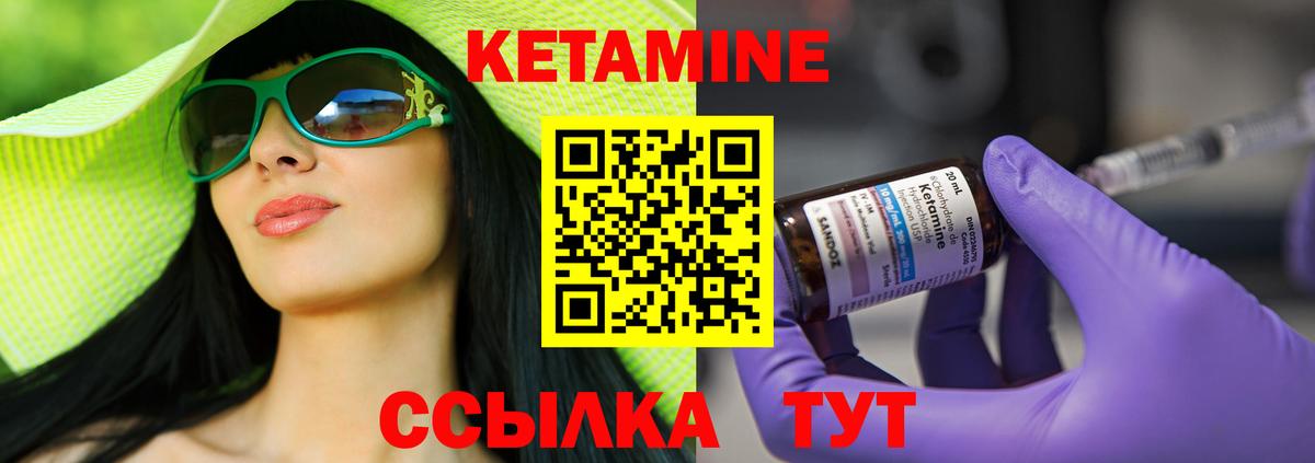 КЕТАМИН VHQ  Вход с VPN  Электросталь  КЕТАМИН VHQ 