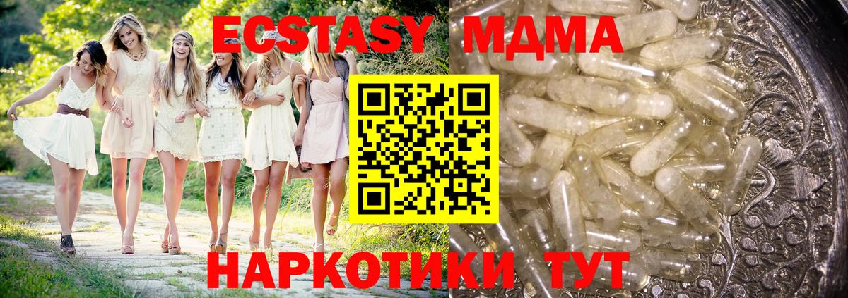 МДМА кристаллы  Вход с VPN  MDMA  Электросталь  MDMA Molly 