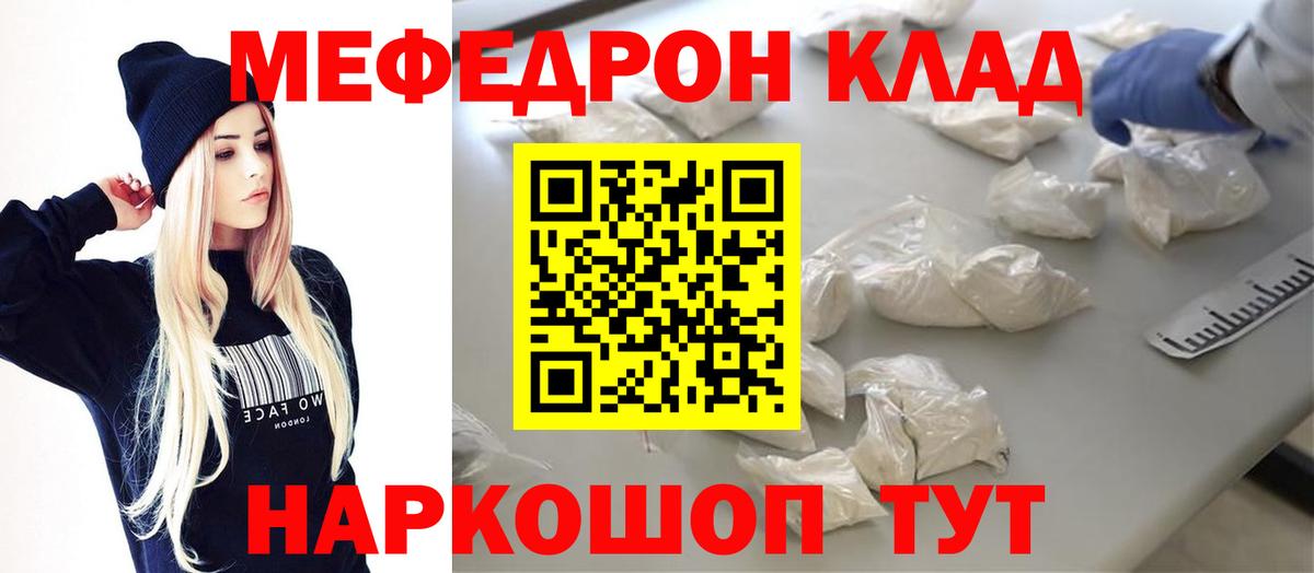 Меф VHQ  Меф mephedrone  Электросталь  Мефедрон  Вход с VPN 