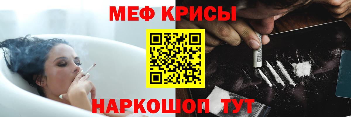 Меф мяу мяу мука Электросталь