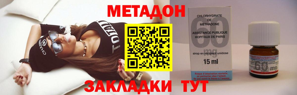 Электросталь  МЕТАДОН белоснежный  Вход с VPN 
