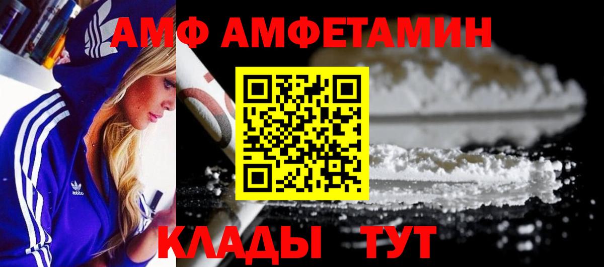 Электросталь  Метамфетамин  Вход с VPN  Первитин мет 