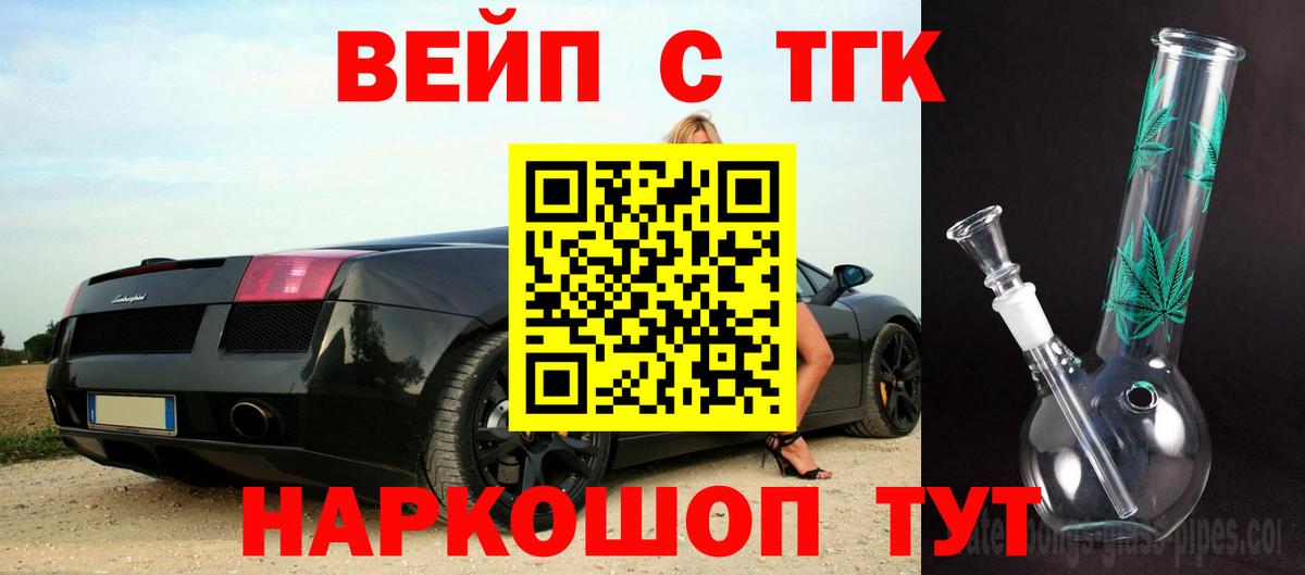 Электросталь  Дистиллят ТГК концентрат  Вход с VPN 