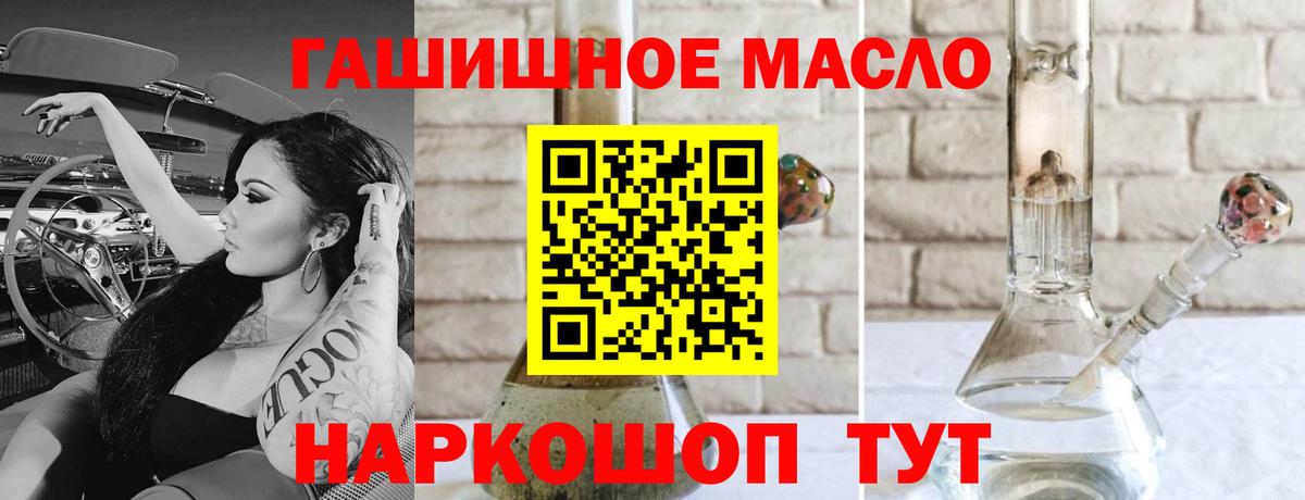 ТГК жижа Электросталь