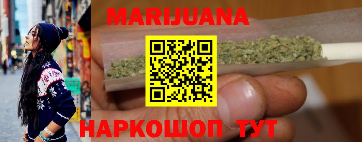 Электросталь  МАРИХУАНА сатива  Шишки марихуана конопля  Канабис индика  Вход с VPN 